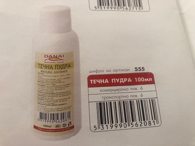 Е-Пазар